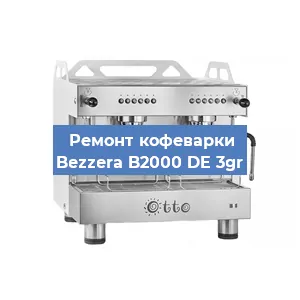 Замена мотора кофемолки на кофемашине Bezzera B2000 DE 3gr в Ростове-на-Дону